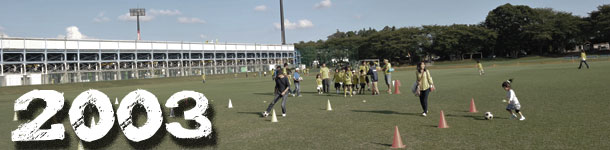 2003年