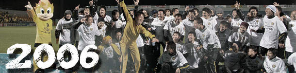 2006年