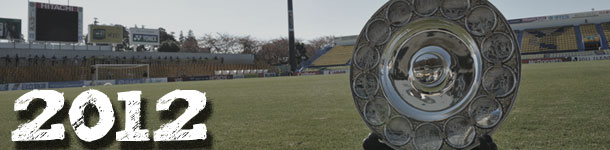 2012年