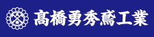 Takahashi Yushuu Tobikogyo Co., Ltd.
