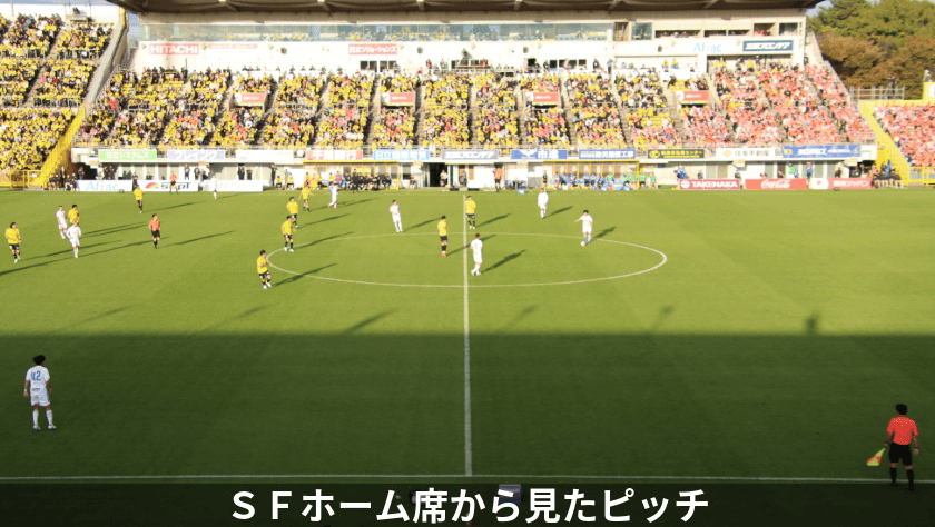 スタンドから見たピッチ