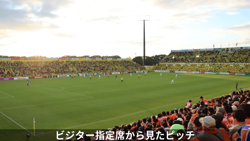 スタンドから見たピッチ