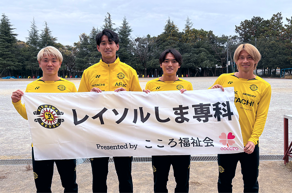 社会福祉法人こころ福祉会様