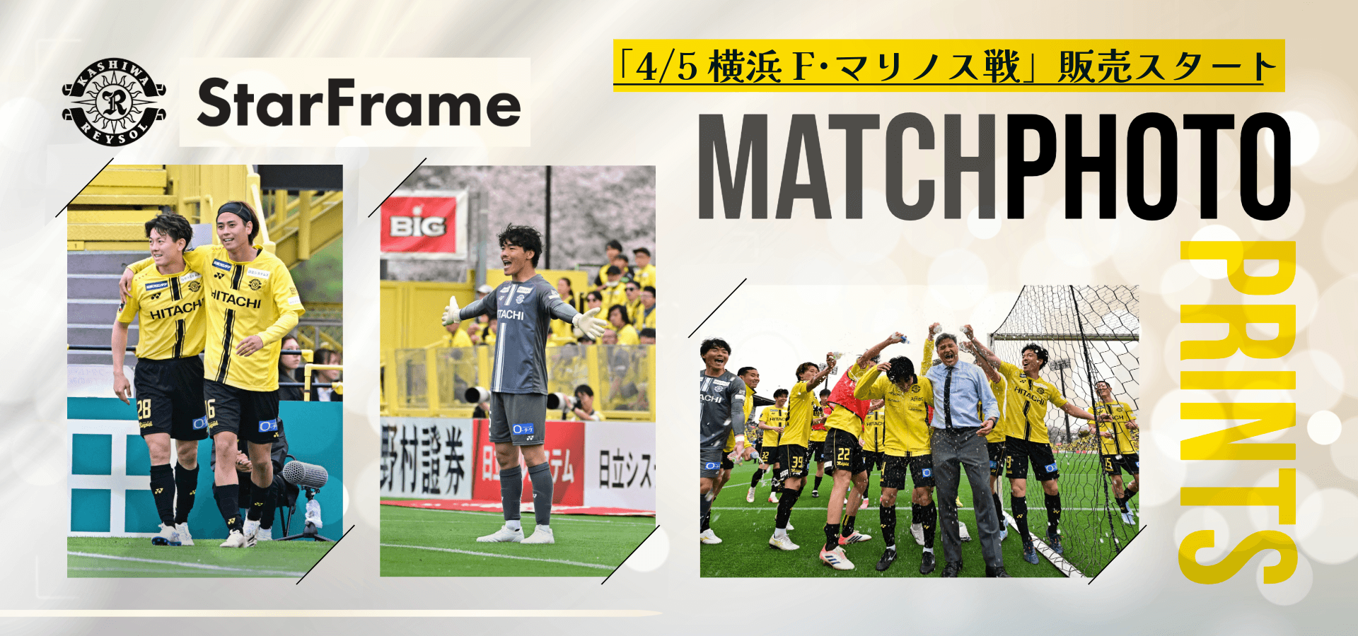 トップスライダー／StarFrame