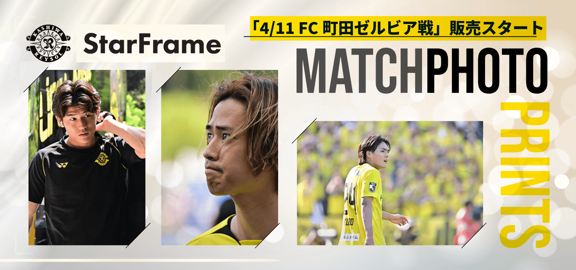 トップスライダー／StarFrame