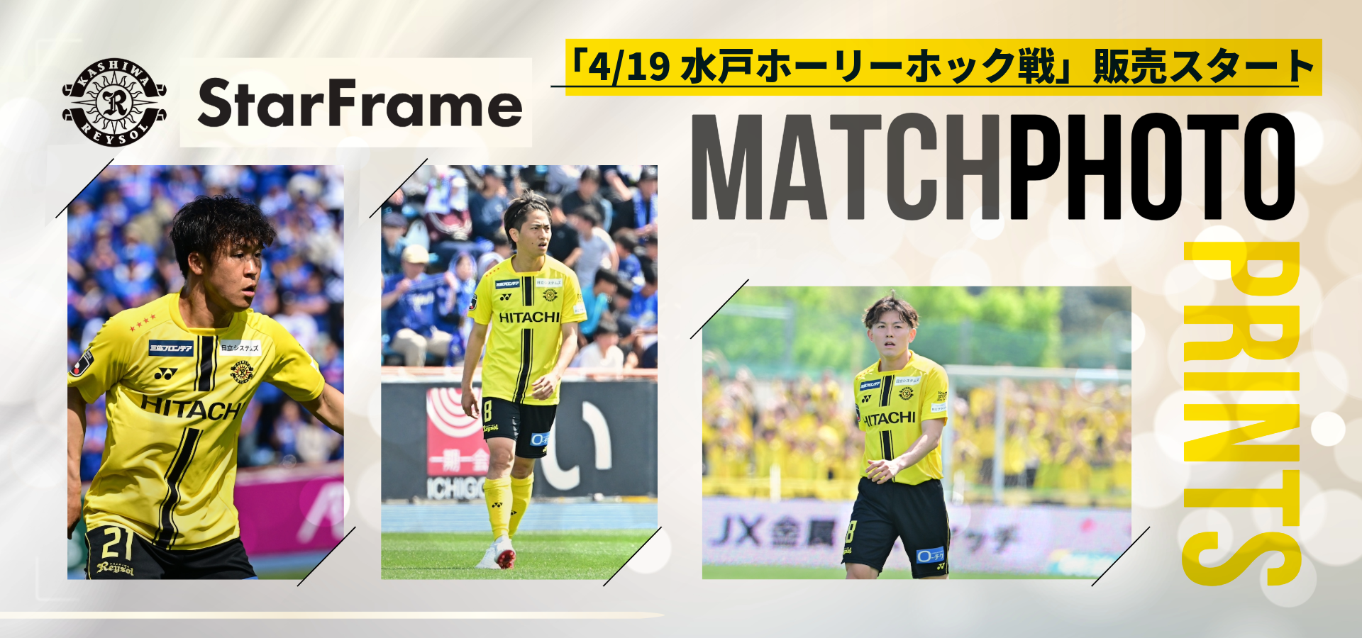 トップスライダー／StarFrame