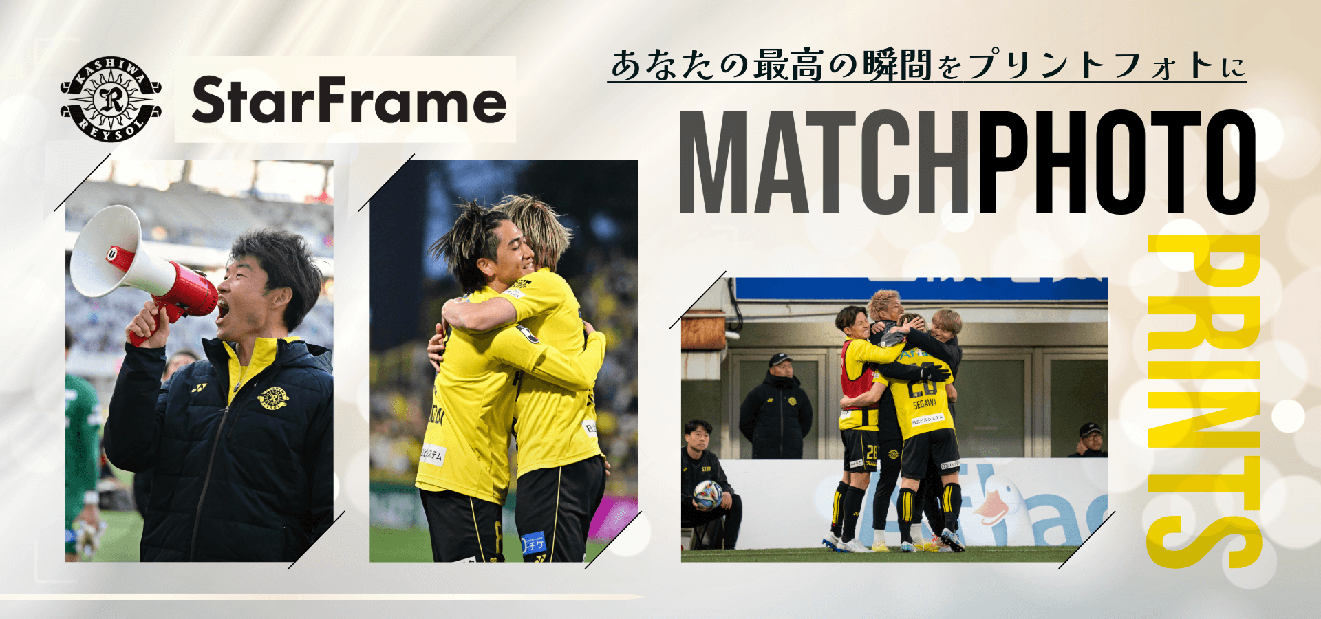 トップスライダー／StarFrame