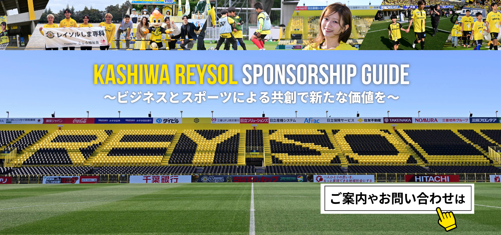 トップスライダー／スポンサーLP