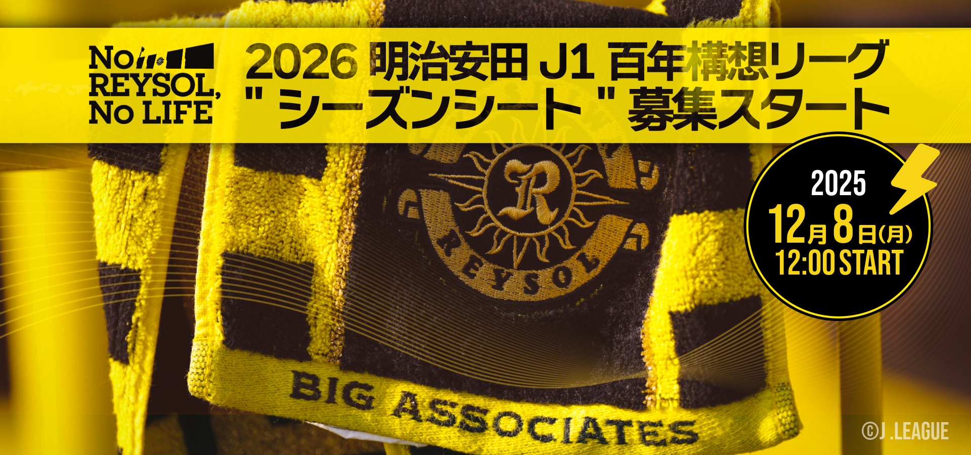 トップスライダー／1208シーズンシート