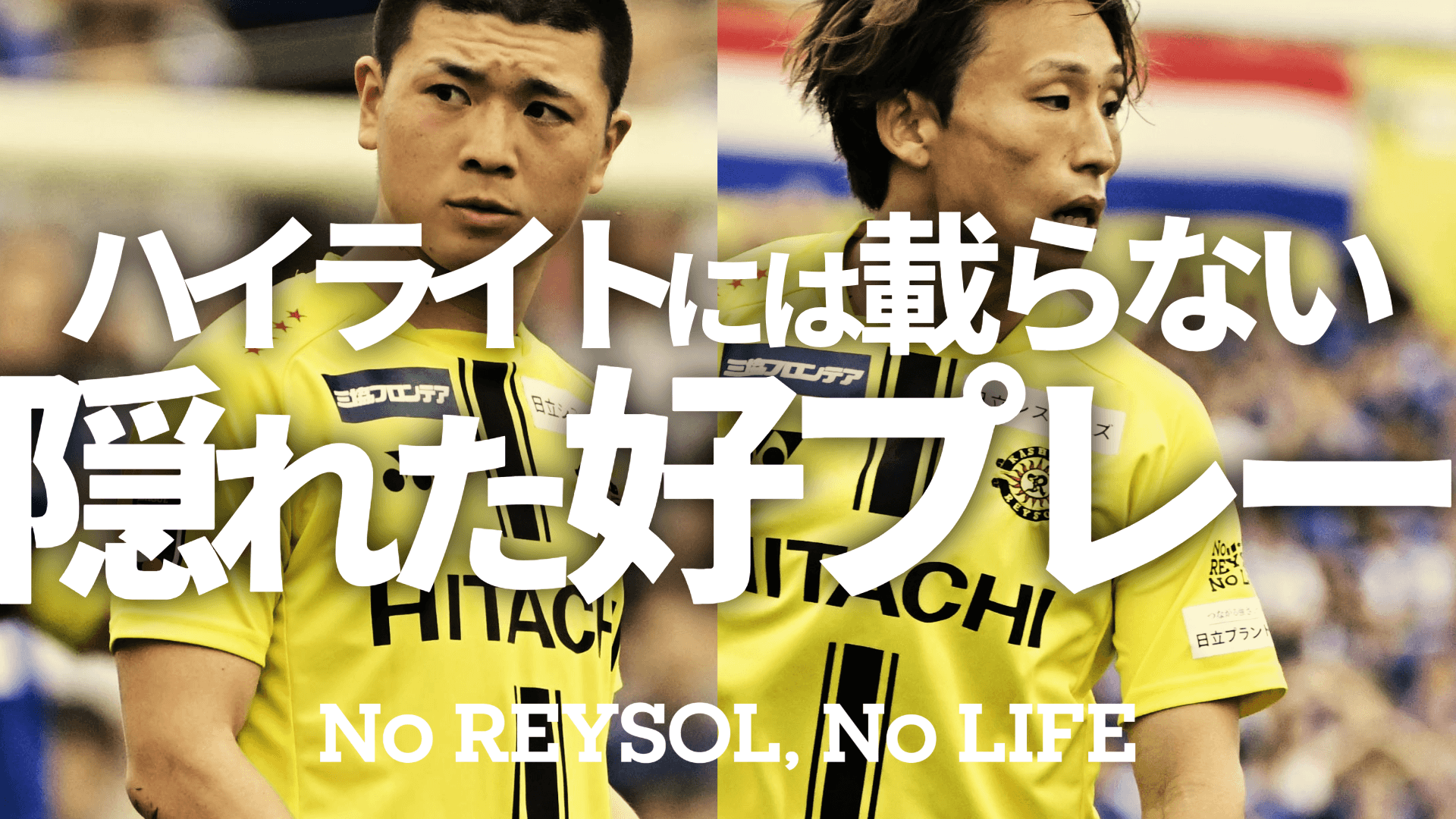 SNS5／載らない好プレー