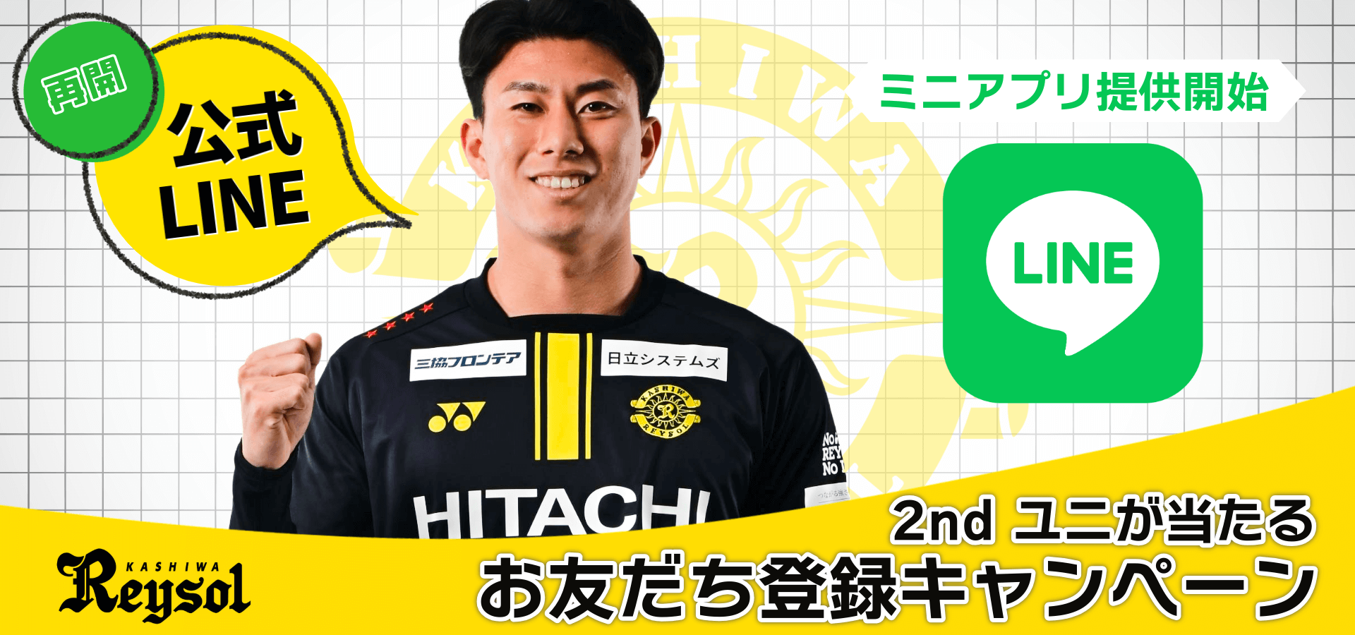 トップスライダー／LINE