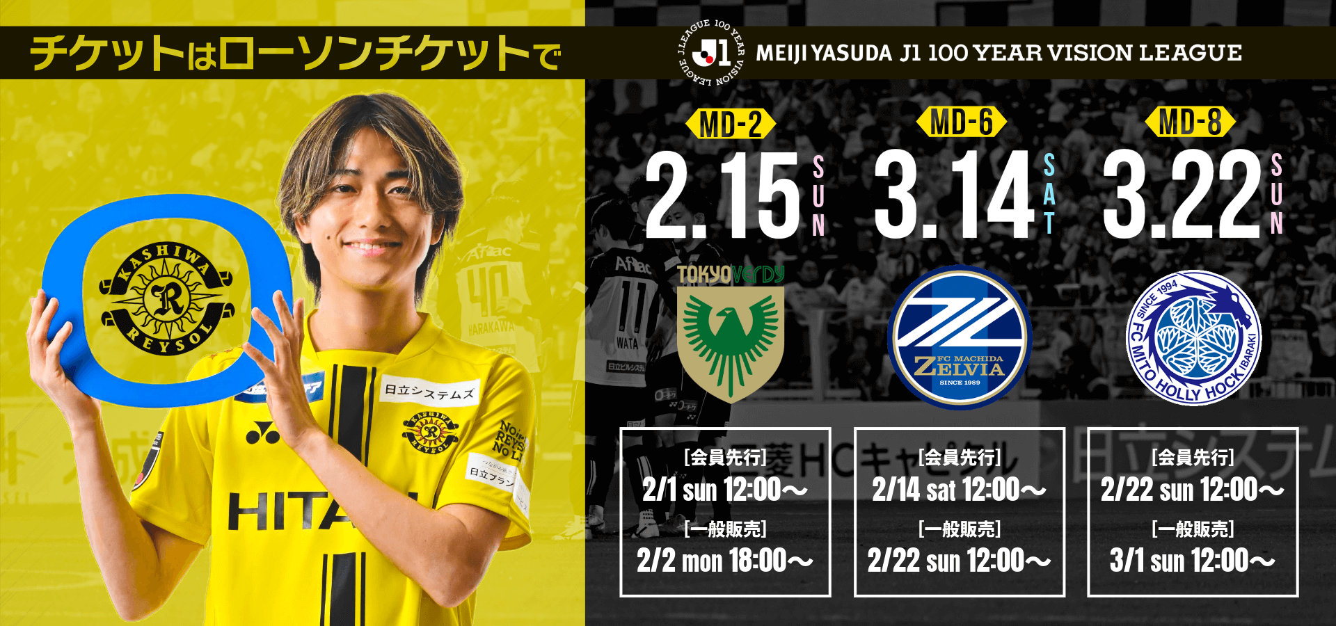 トップスライダー／チケット