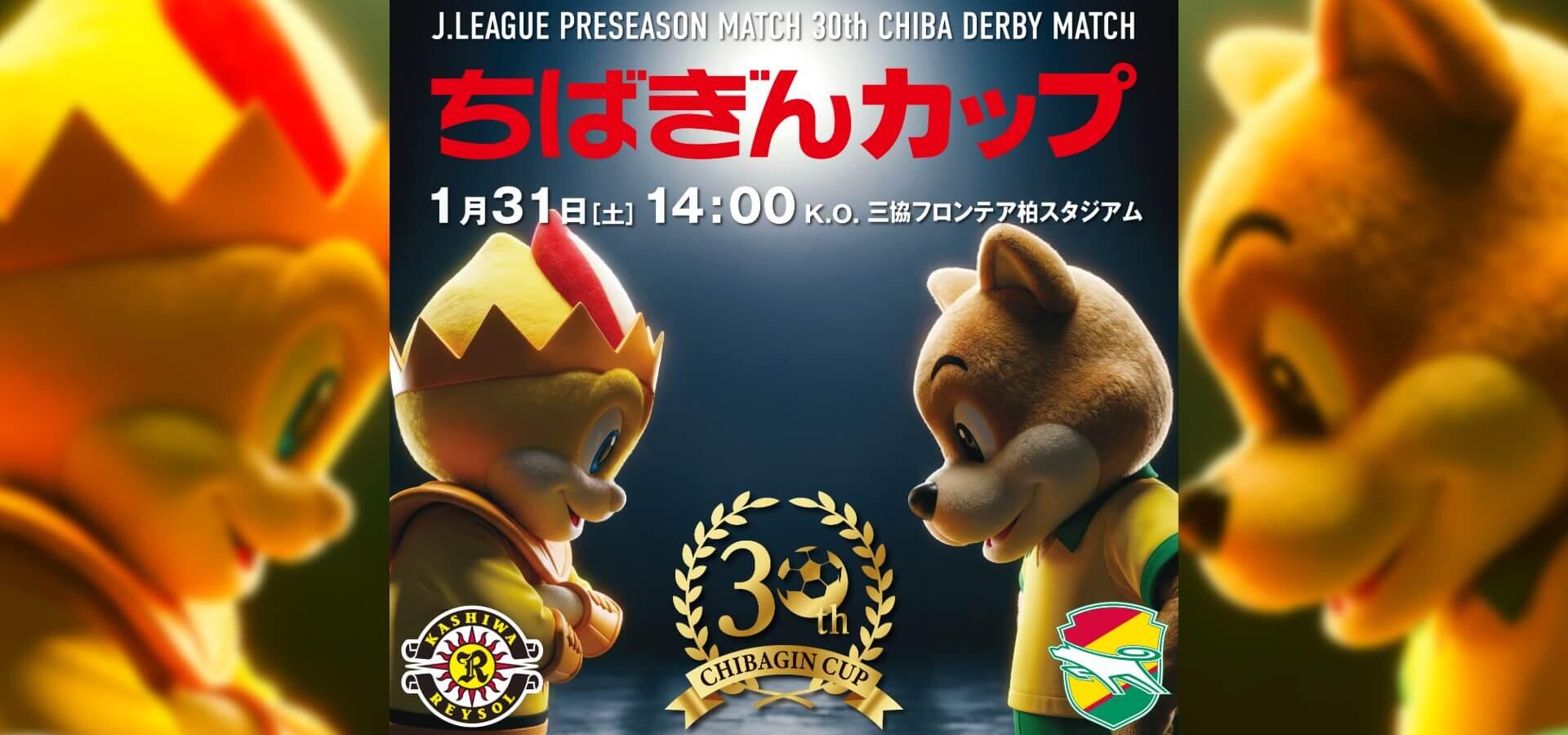 トップスライダー／0131ちばぎんカップ