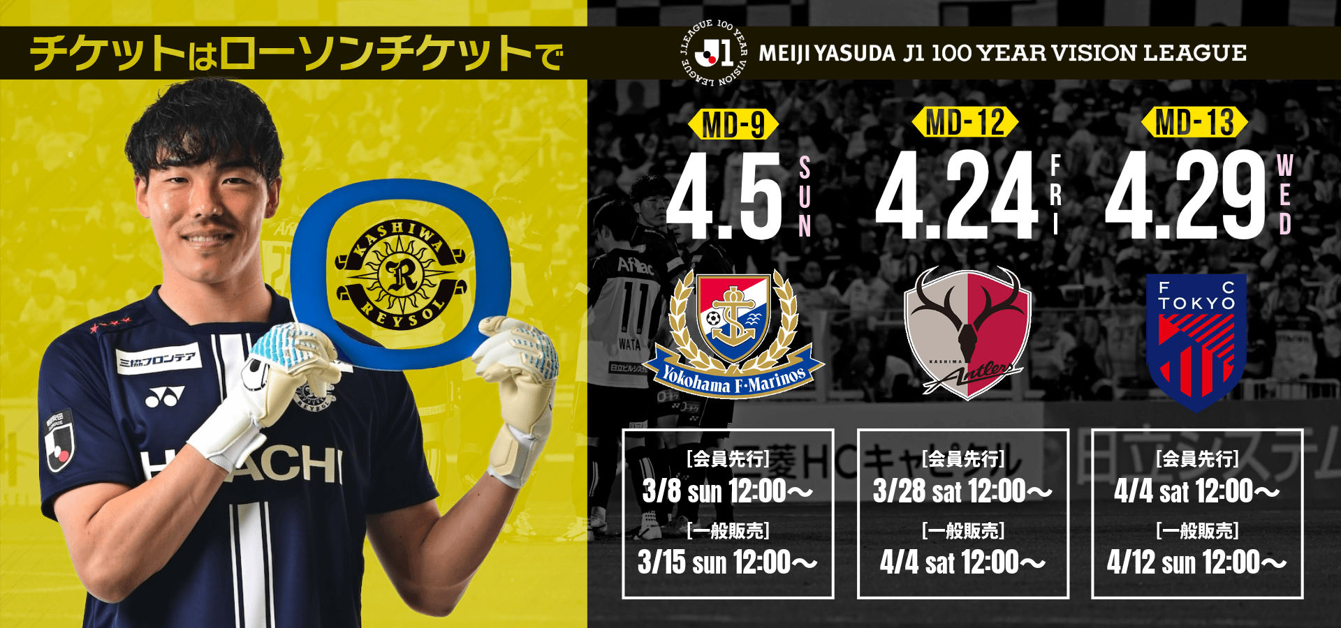 トップスライダー／チケット