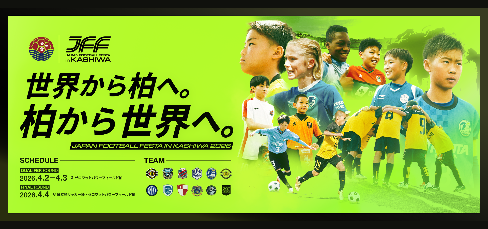 トップスライダー／2026JFF