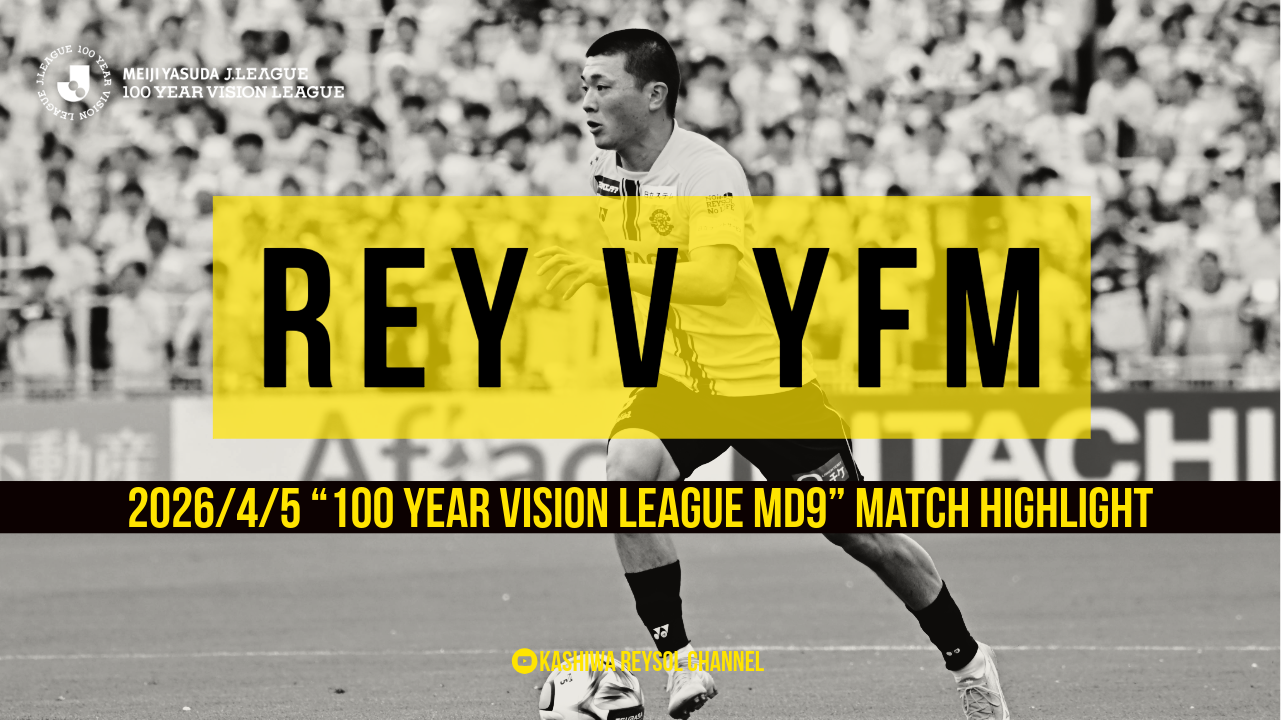 SNS2／マッチハイライト