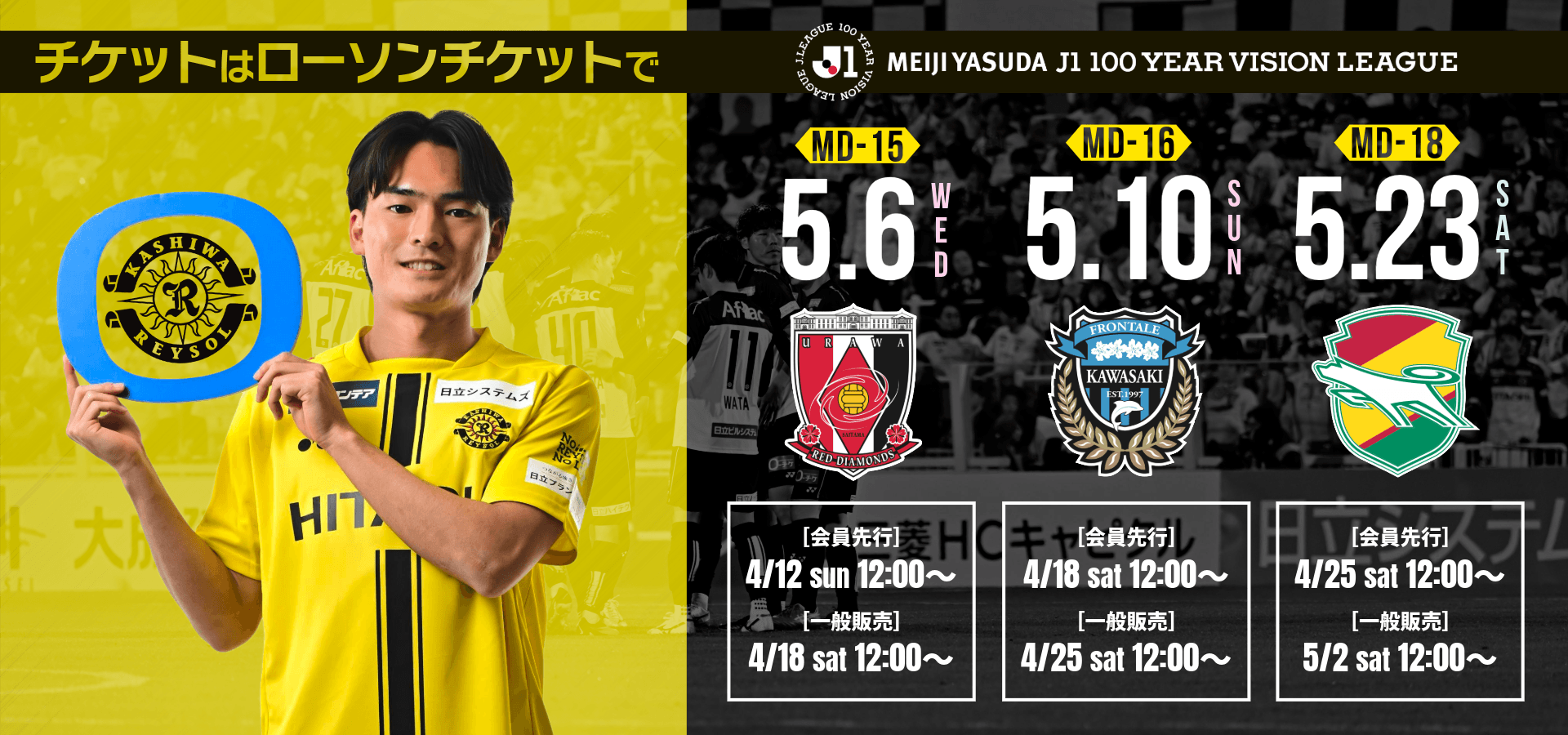 トップスライダー／チケット