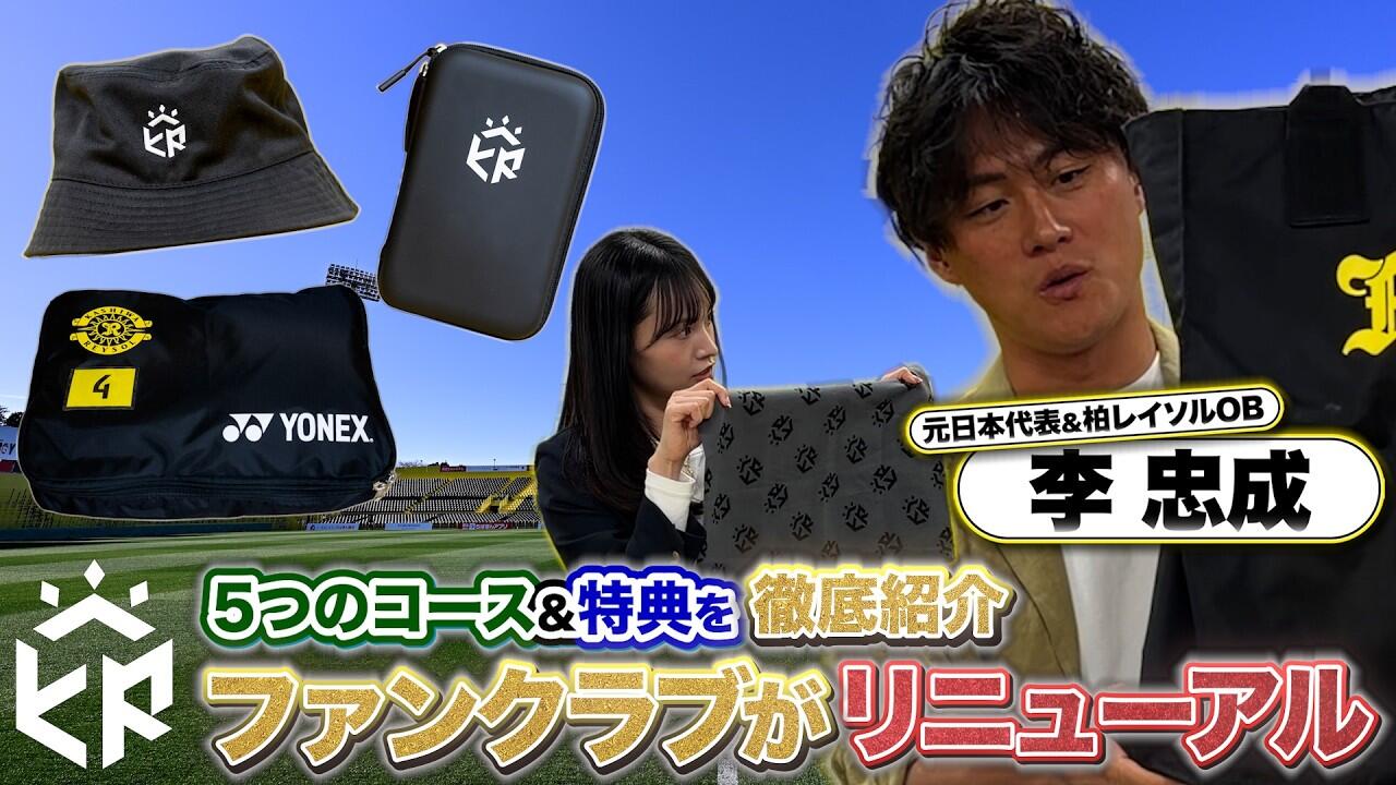 SNS3／2026-27ファンクラブ告知