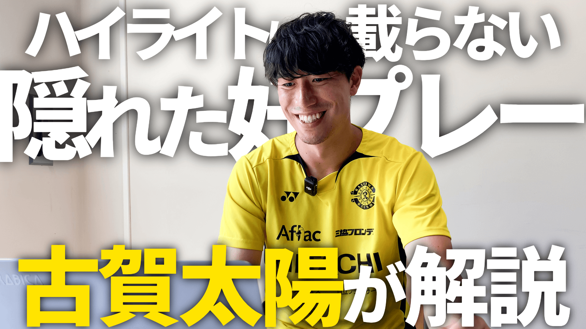 【English】SNS5／載らない好プレー