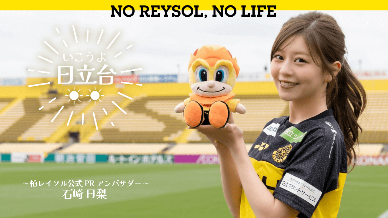 【English】SNS8／いこうよ日立台