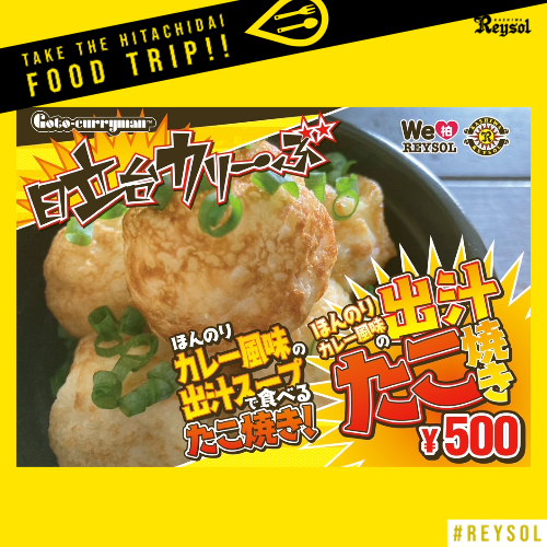2023food_currybu_dashitakoyaki.PNG