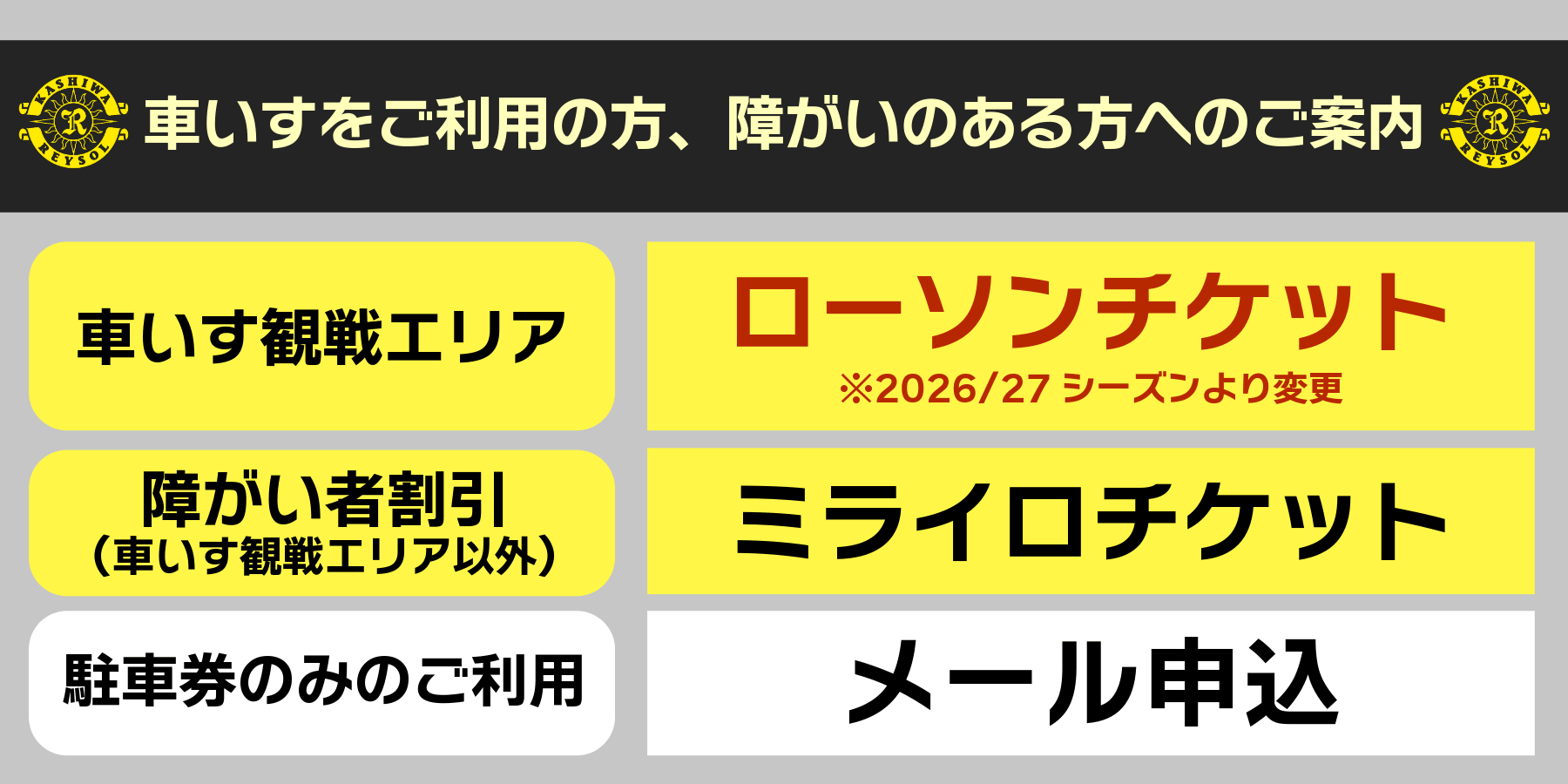 2026-27handy-1.png