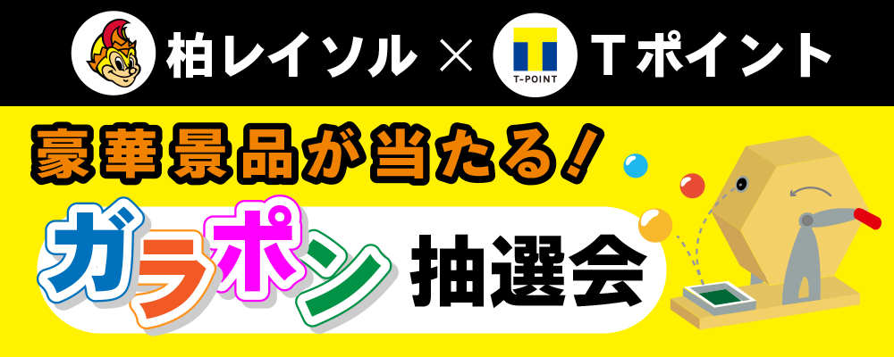 0312Tpoint_lottery_banner.png