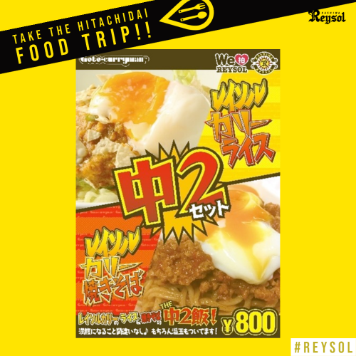 0918_tyu2curry.png