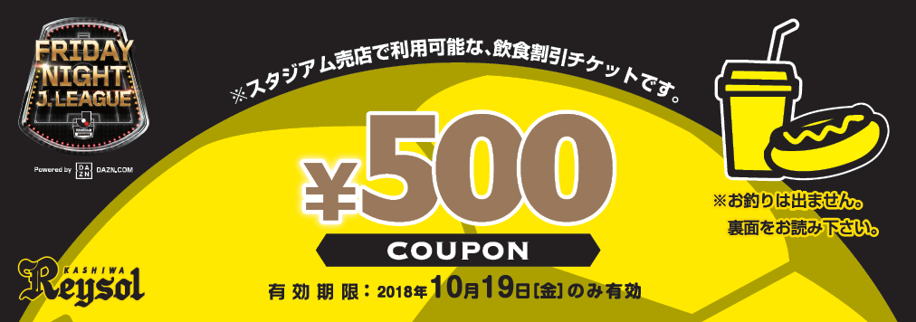181019_FNJcoupon.png