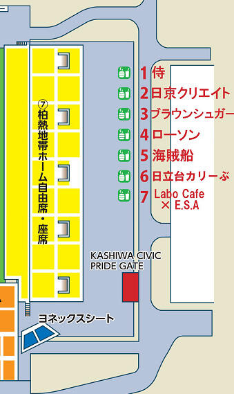 7 21 担当選手変更 19柏レイソルファン感謝デー 開催のご案内 お知らせ情報