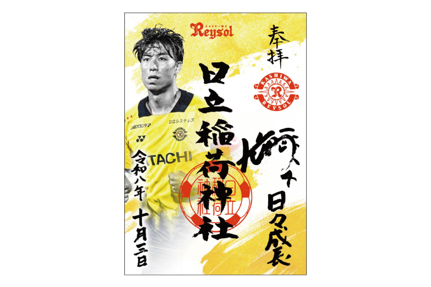 202061003_05_newgoods_kogagosyuin.png