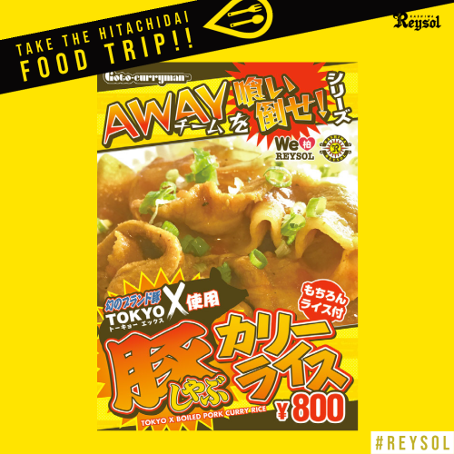 2021_food_tokyocurry.png