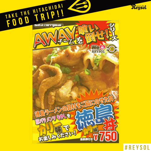 2021food_tokushimacurry.png