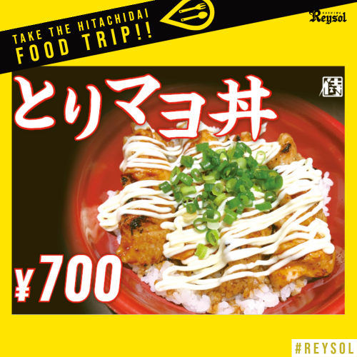 202207food_samurai_torimayodon.png