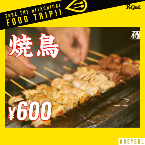 202207food_samurai_yakitori.png