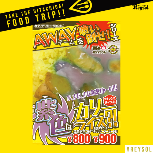 2022food_0417murasakicurry.png