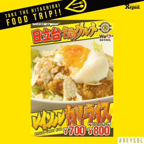 2022food_reysolcurry_choriso.png