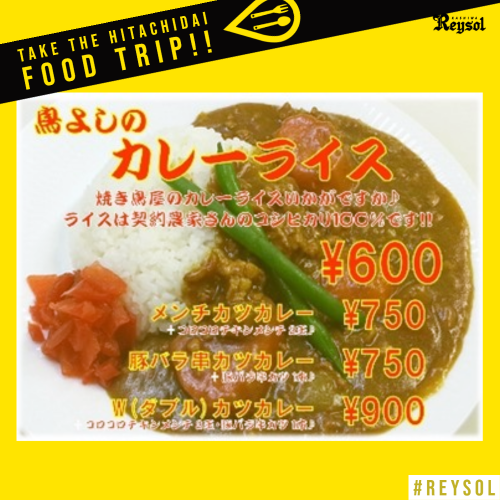 2022food_toriyoshi_curryrice.png
