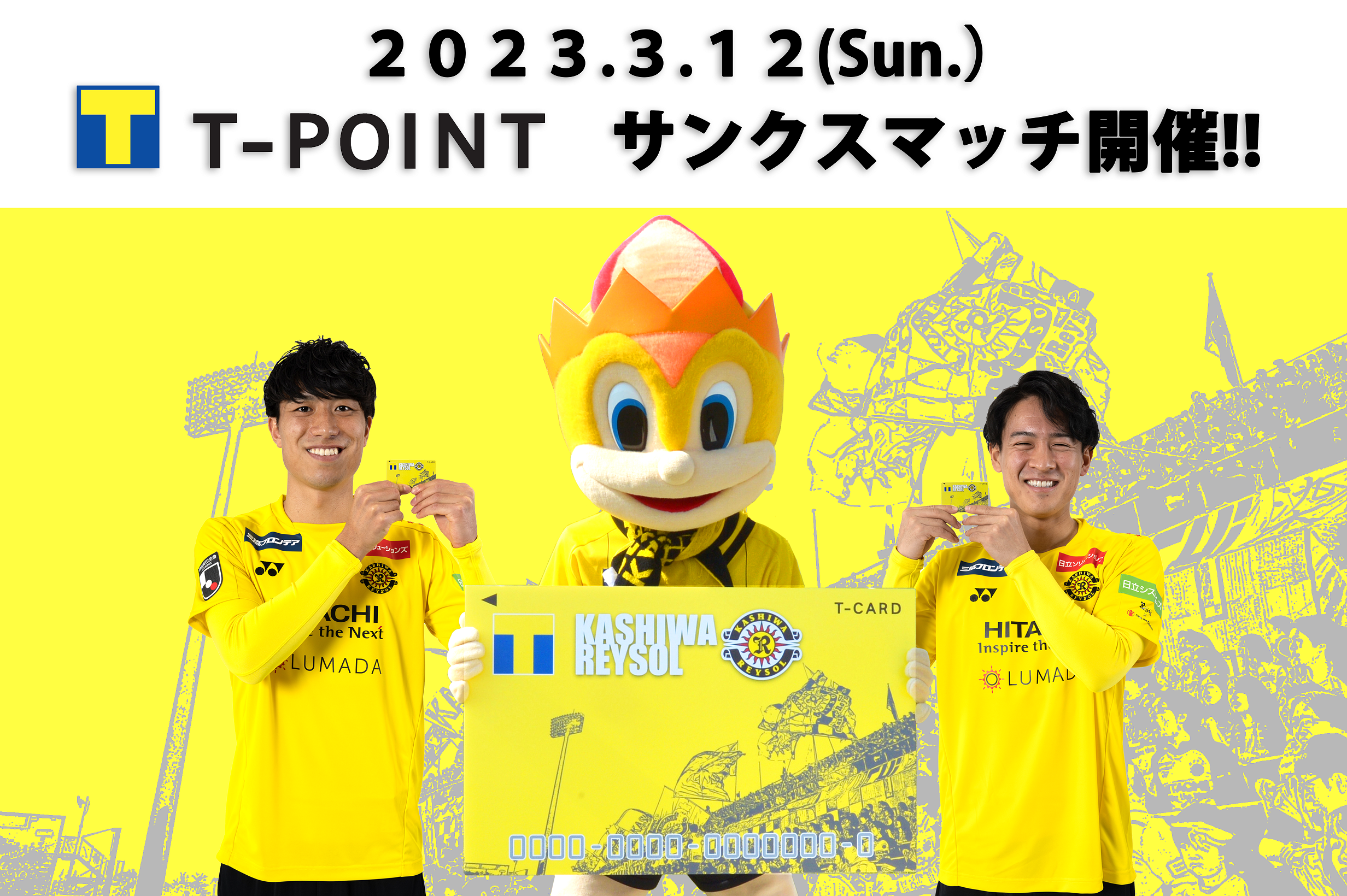 2023Tpoint_Thanksmatch_banner.png