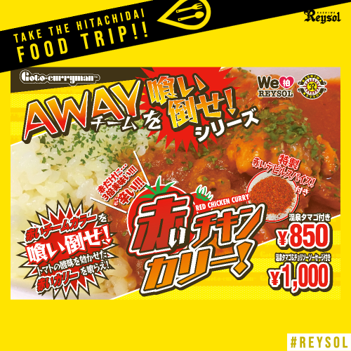 2023food_currybu_0331gentei.png