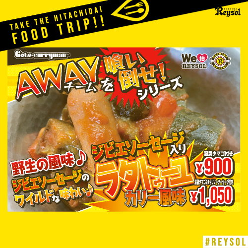 2023food_currybu_0409gentei.png