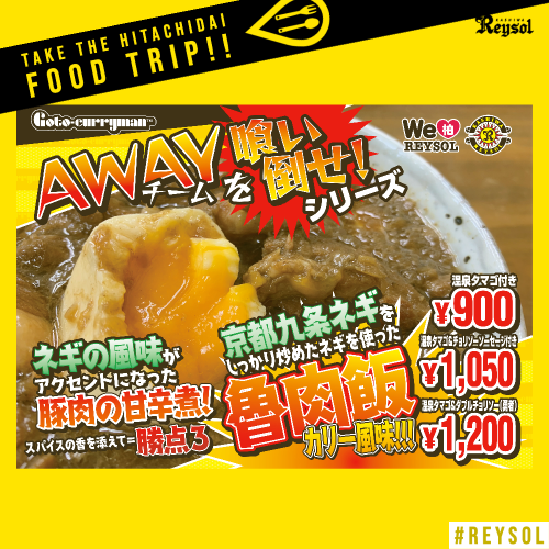 2023food_currybu_0429gentei1.png