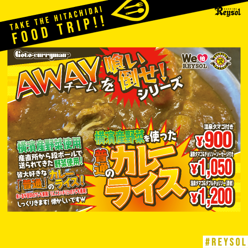 2023food_currybu_0513gentei.png