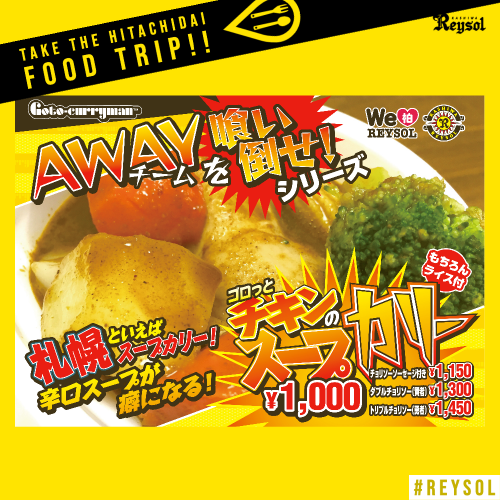 2023food_currybu_0603gentei.png