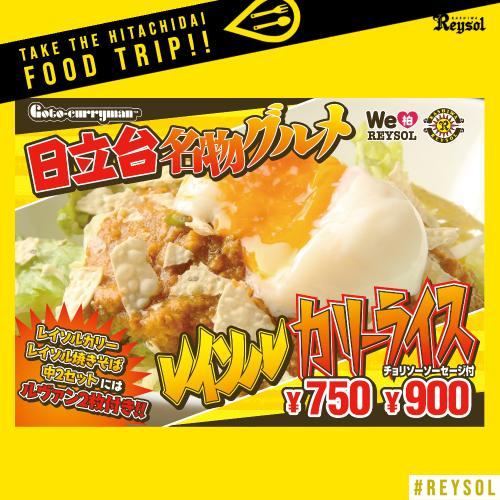 2023food_currybu_0618gentei.png