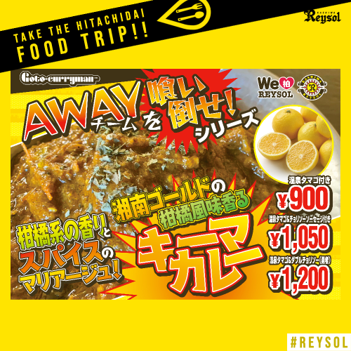 2023food_currybu_0708gentei.png