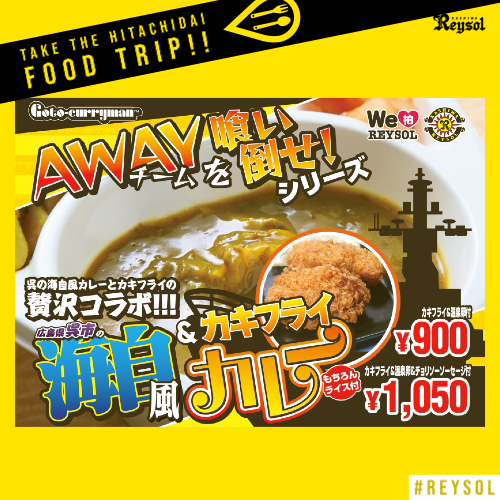 2023food_currybu_0826gentei_2.PNG