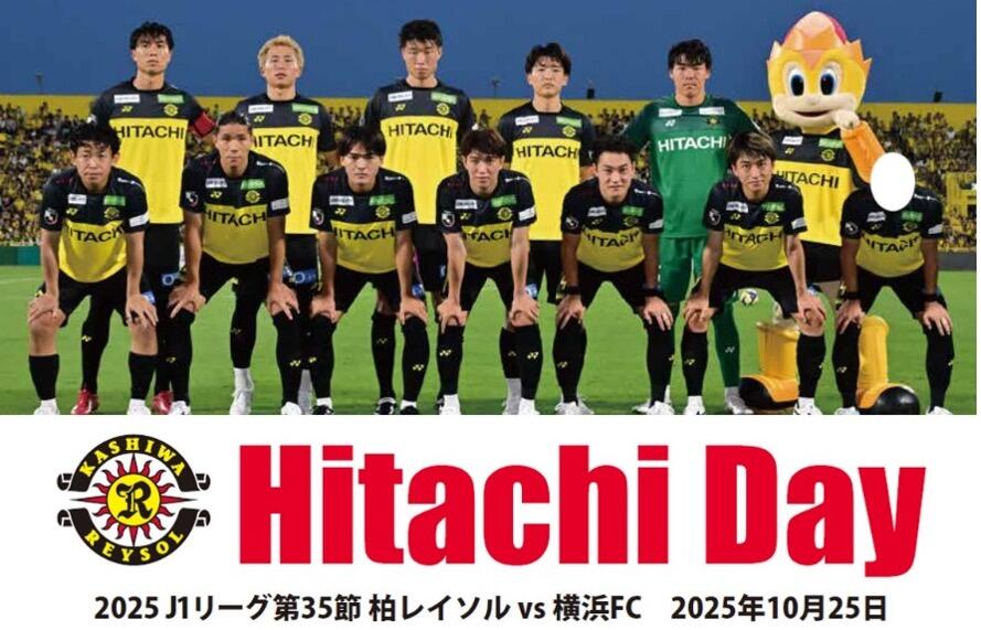 20251025_hitachiday_ad4.jpg