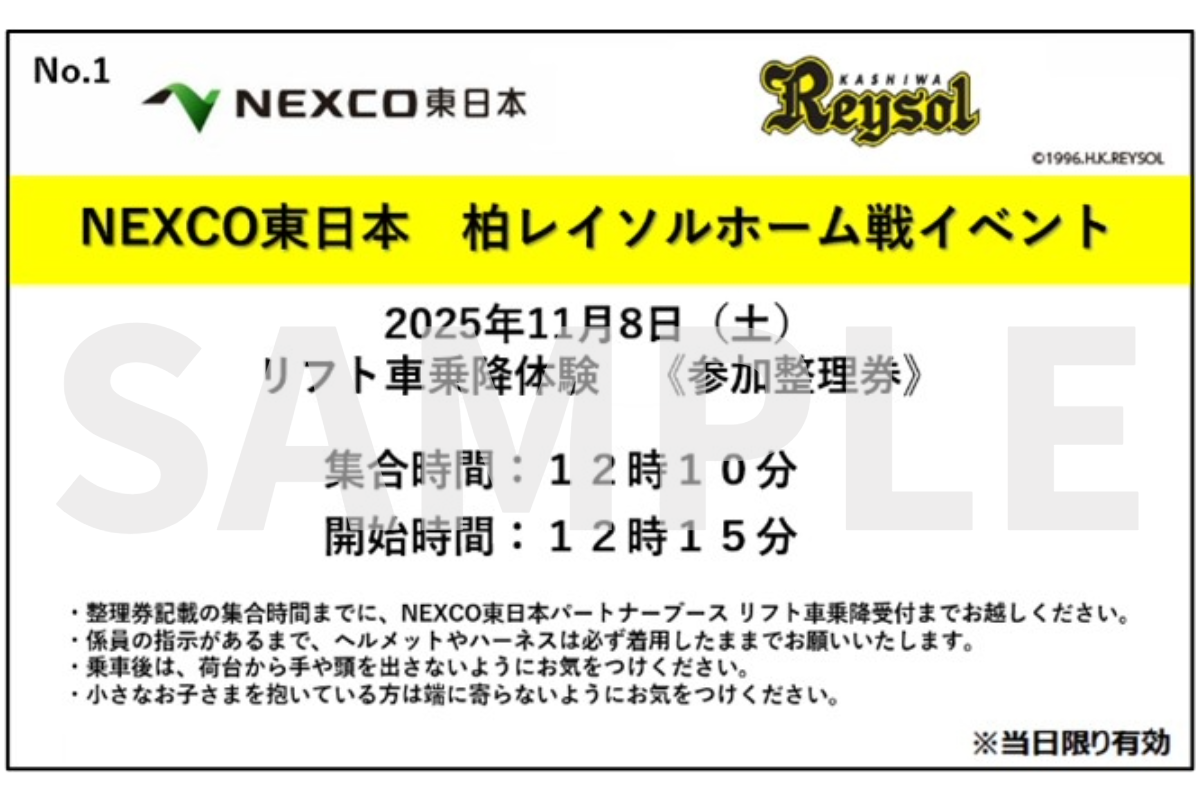 20251108_nexco_18.png