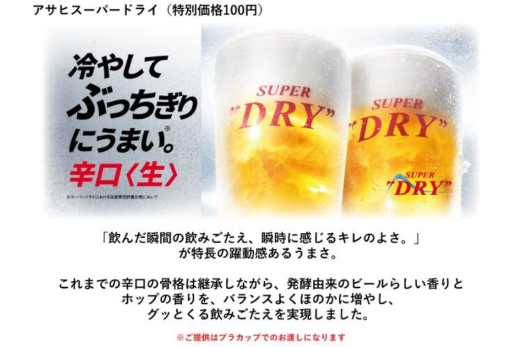 20260424_superdry.jpeg